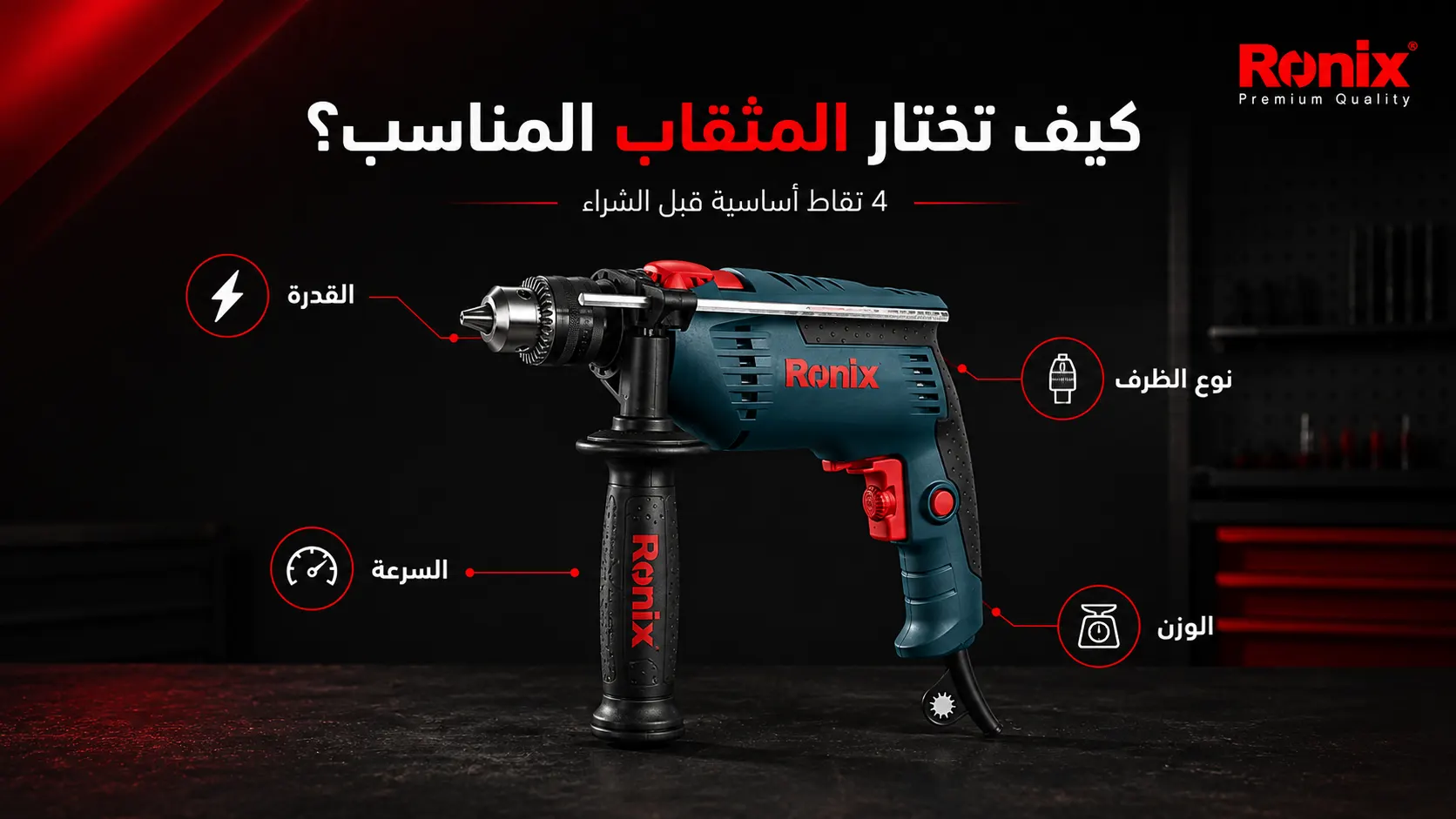 إختار مثقاب الکهربائية السلكية 
