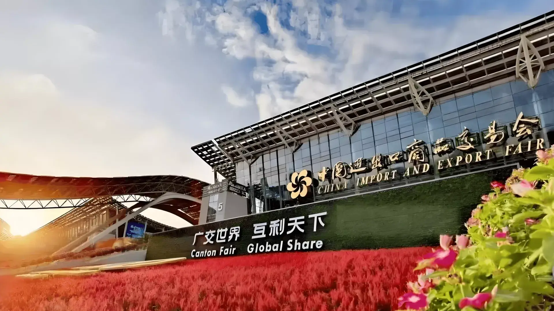 A Complete Coverage of the Canton Fair 2024 Phases