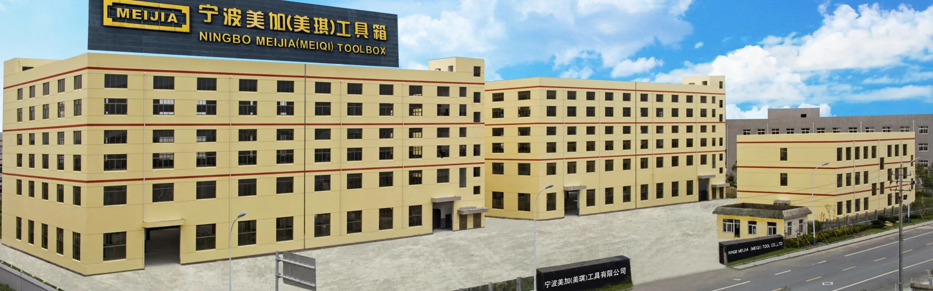 Ningbo Meijia Toolbox factory buildings in China