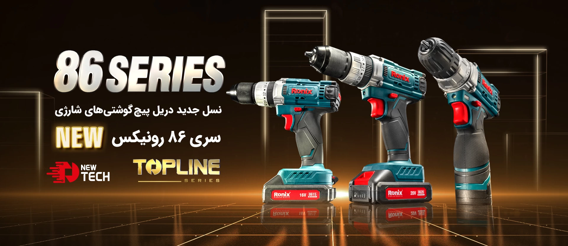 ابزار آلات رونیکس