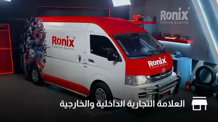 Ronix-أدوات الطاقة العالمية | أدوات يدوية | أدوات القطع-31995-3